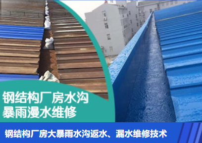 潍坊金属屋面防腐翻新确保金属屋面长久使用