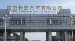 潍坊长安汽车厂钢结构防水防腐工程