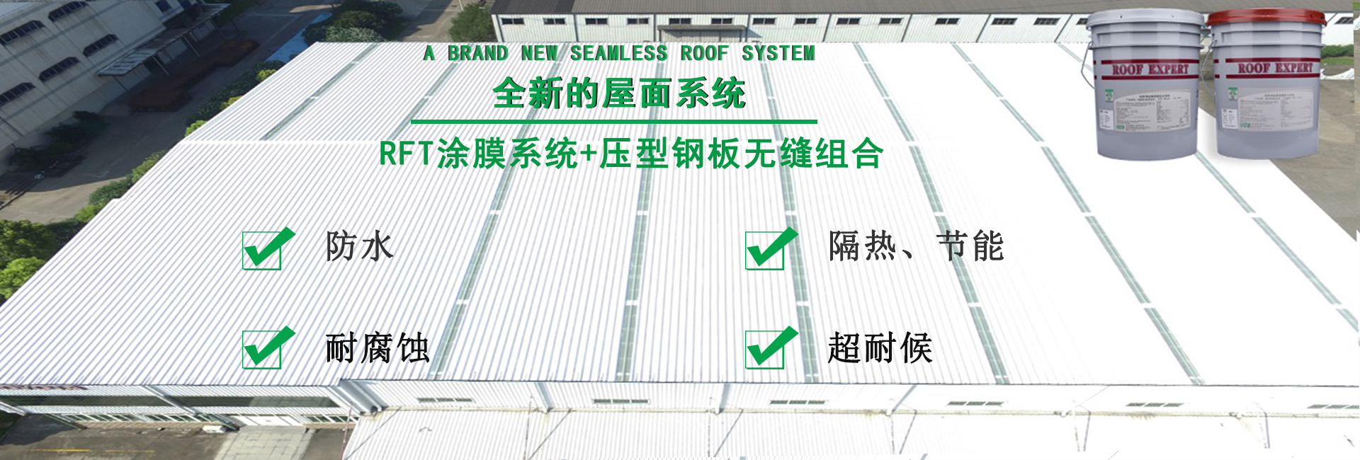 潍坊金属屋面防腐翻新