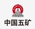 潍坊中国五矿
